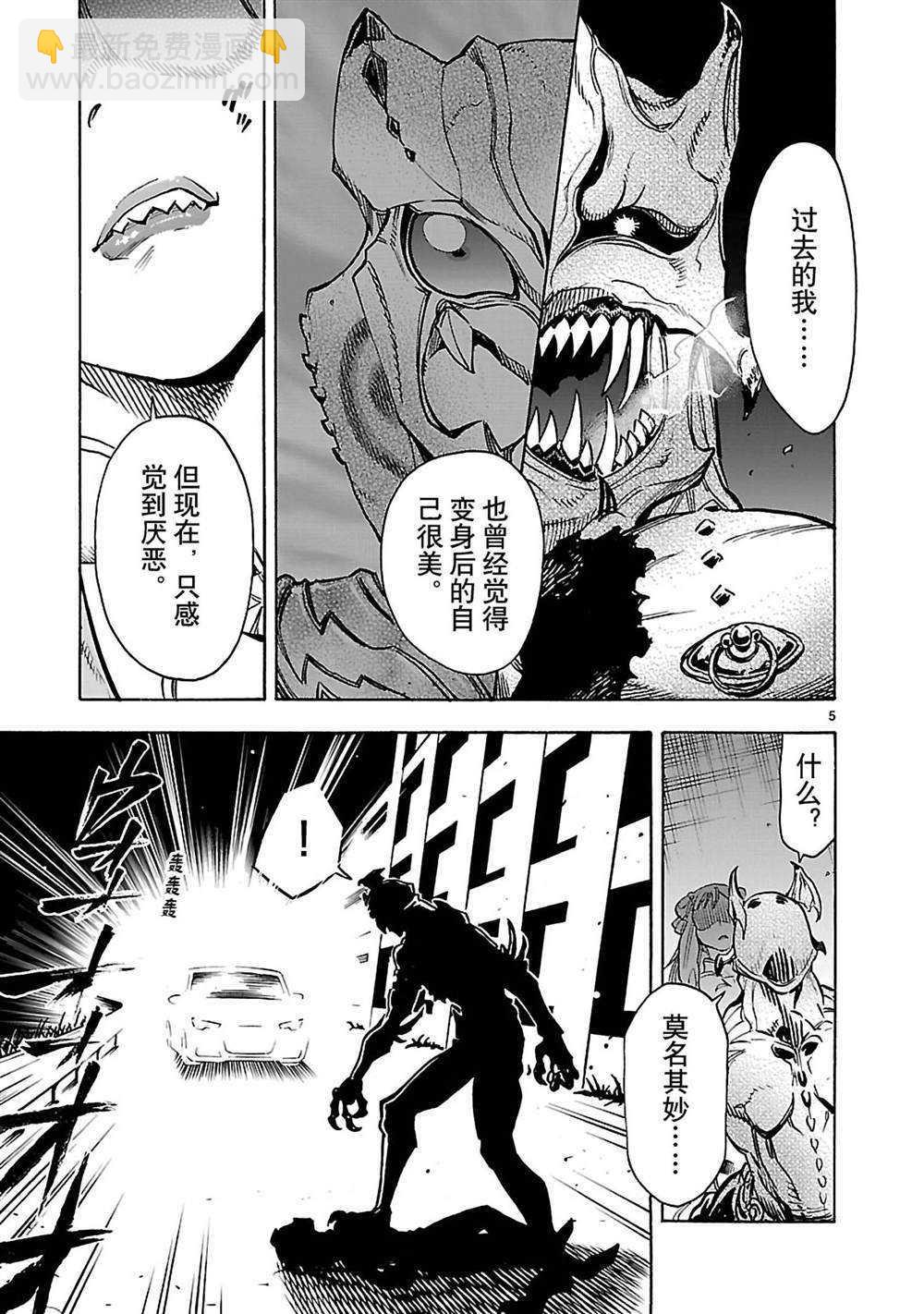 假面騎士空我（假面超人空我） - 第36話 - 5