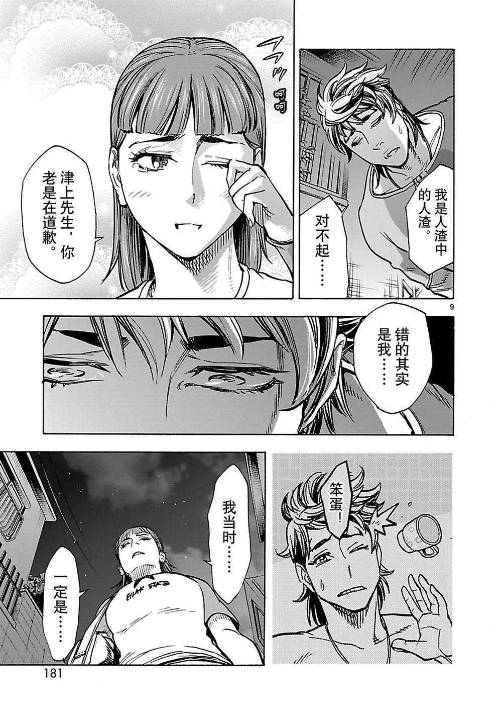 假面騎士空我（假面超人空我） - 第36話 - 3