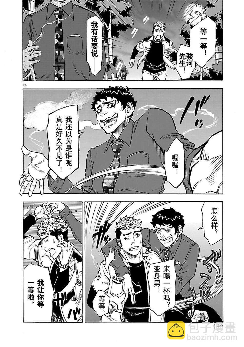 假面騎士空我（假面超人空我） - 第40話 - 2