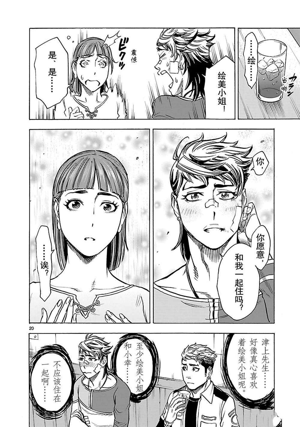 假面騎士空我（假面超人空我） - 第40話 - 2