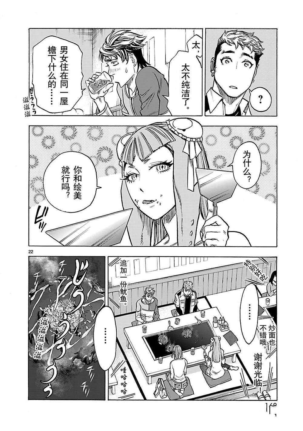 假面騎士空我（假面超人空我） - 第40話 - 4