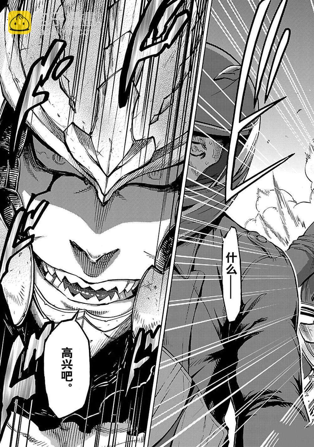 假面騎士空我（假面超人空我） - 第40話 - 5