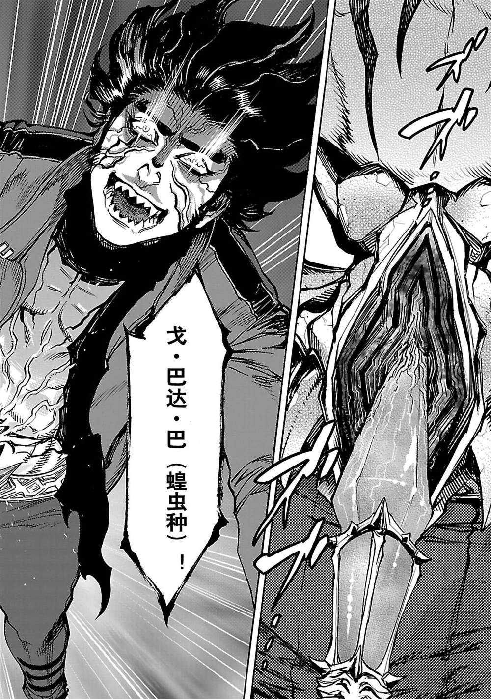 假面騎士空我（假面超人空我） - 第40話 - 4