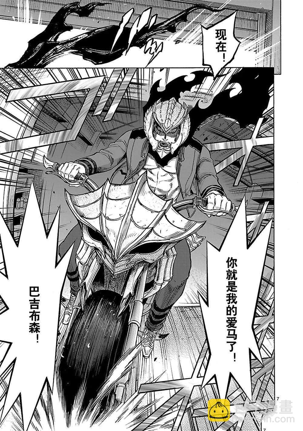 假面騎士空我（假面超人空我） - 第40話 - 1