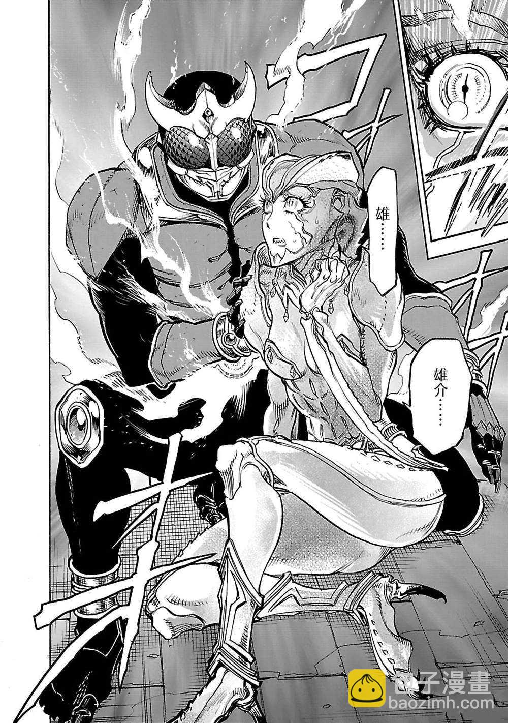 假面騎士空我（假面超人空我） - 第42話(1/2) - 5