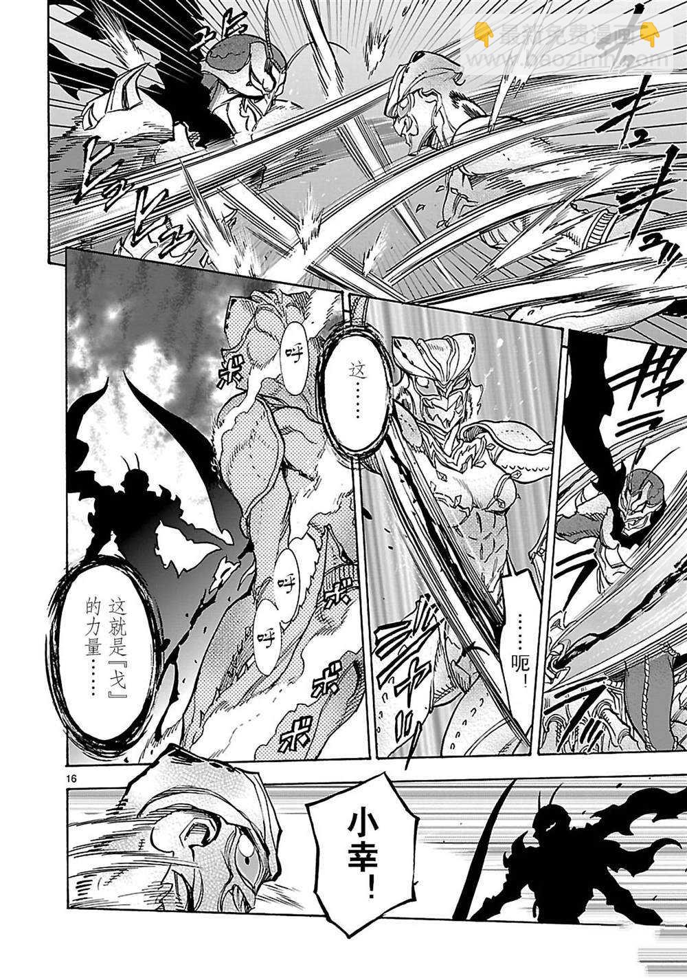 假面騎士空我（假面超人空我） - 第42話(1/2) - 3