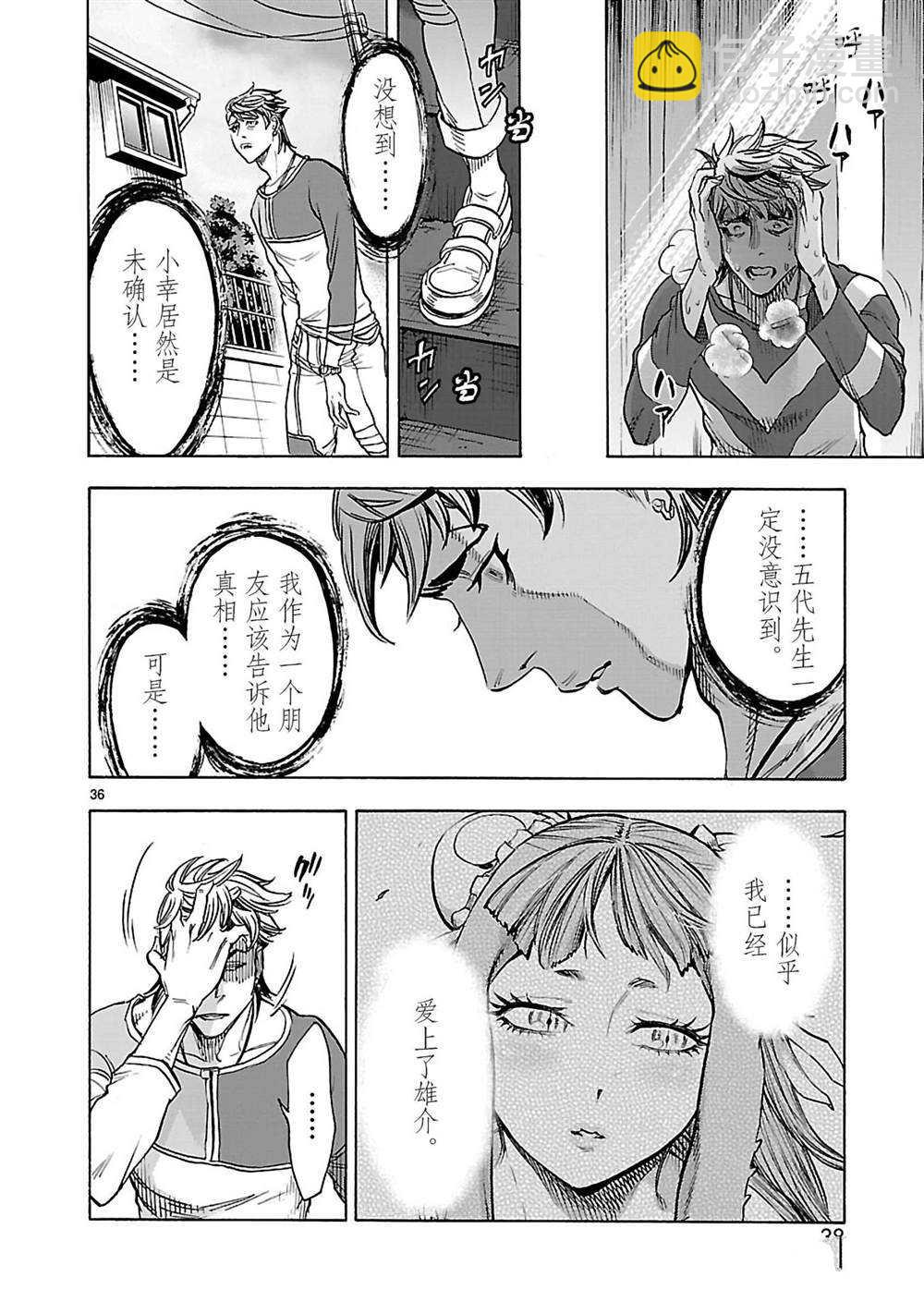 假面騎士空我（假面超人空我） - 第42話(1/2) - 7