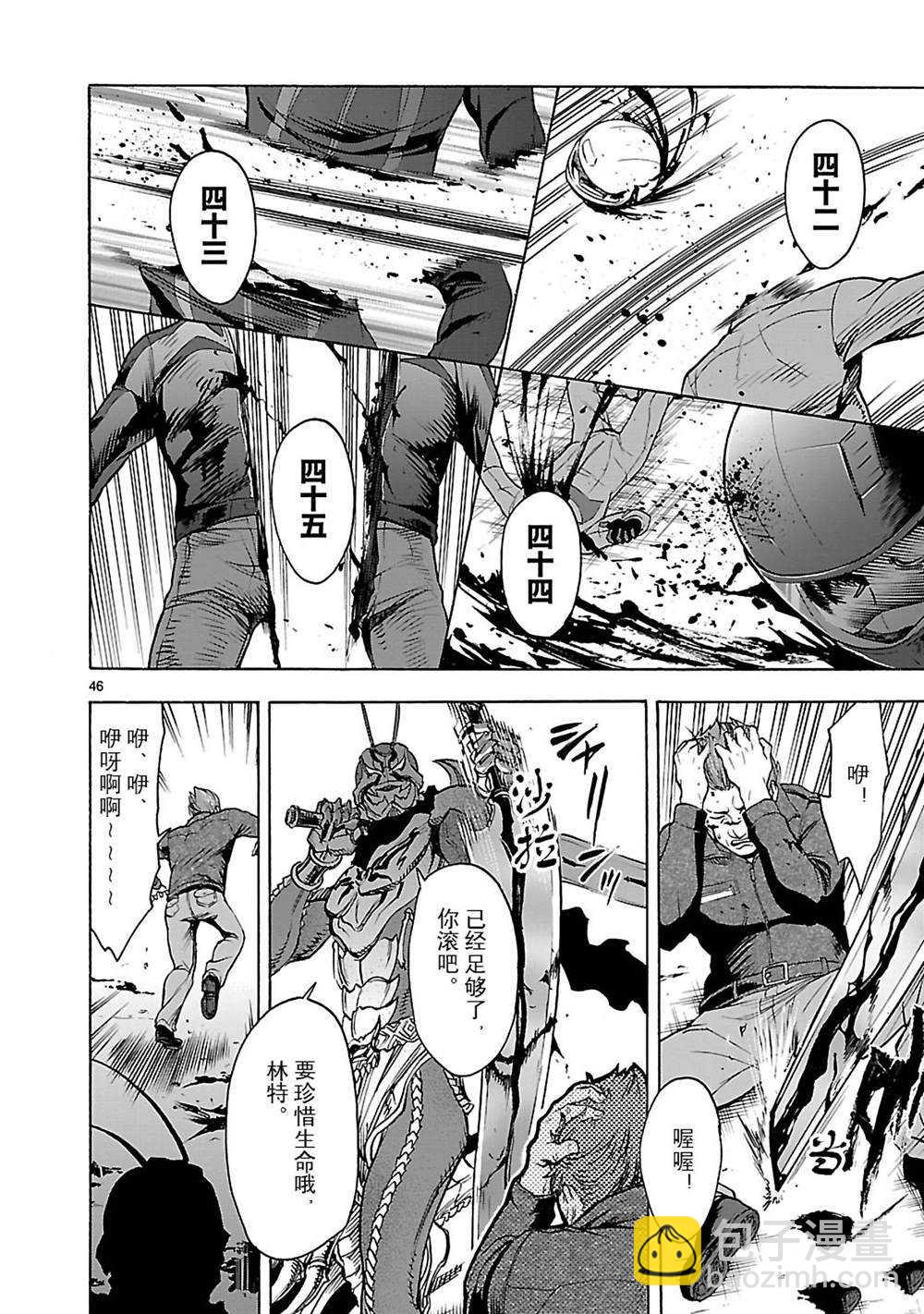 假面騎士空我（假面超人空我） - 第42話(1/2) - 1