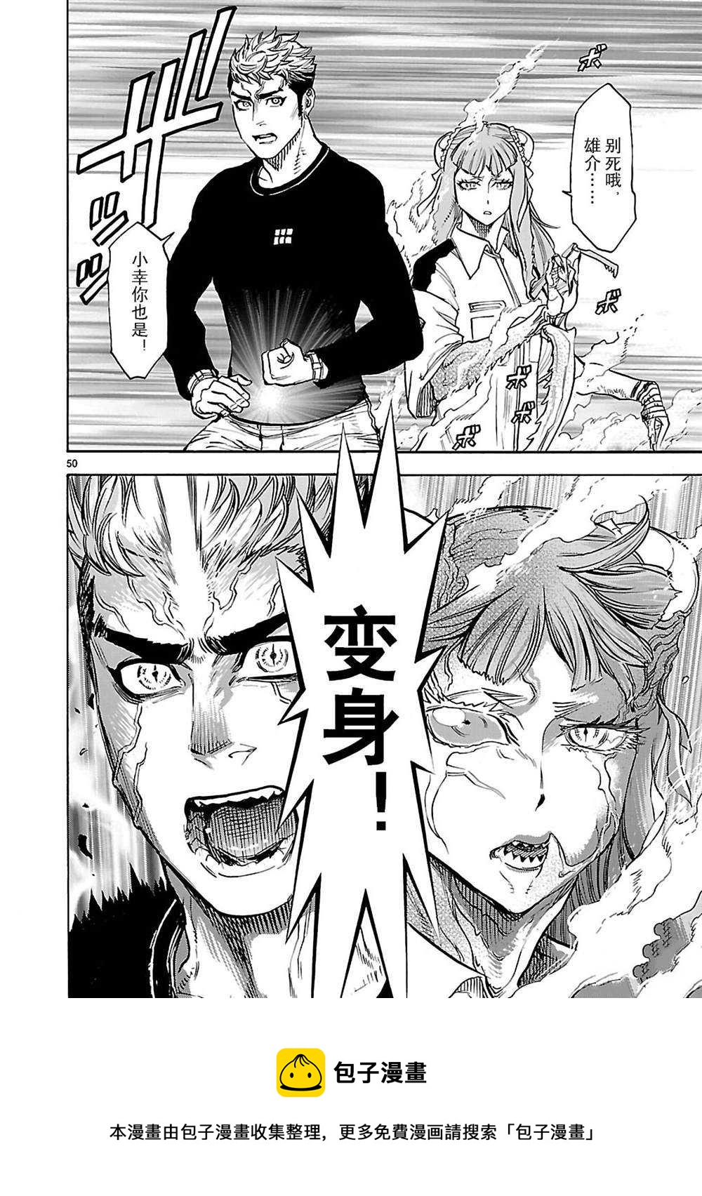 假面騎士空我（假面超人空我） - 第42話(2/2) - 1