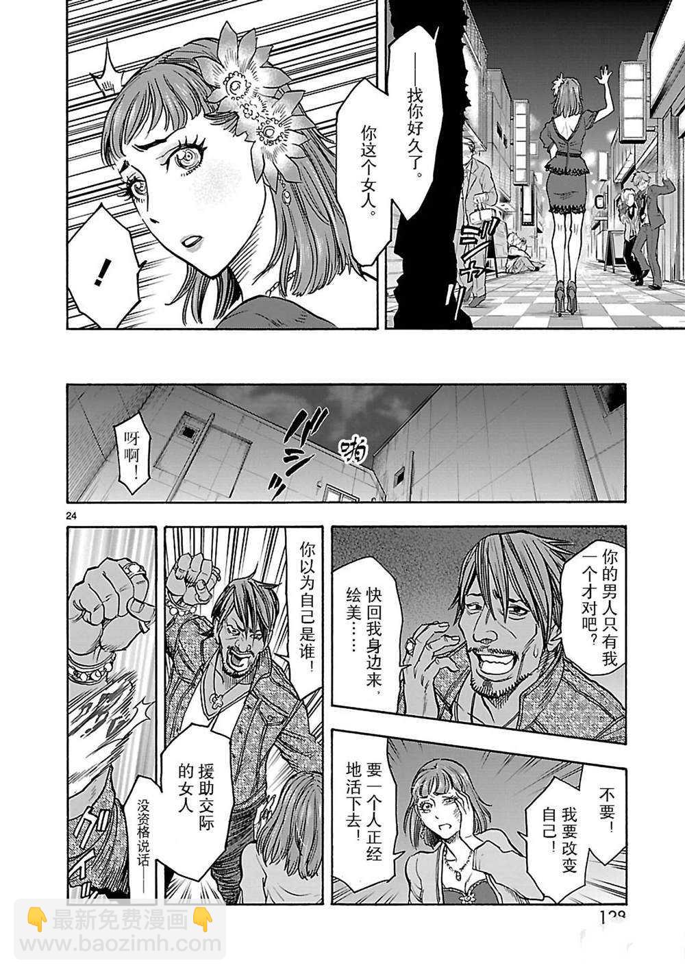 假面騎士空我（假面超人空我） - 第44話 - 8