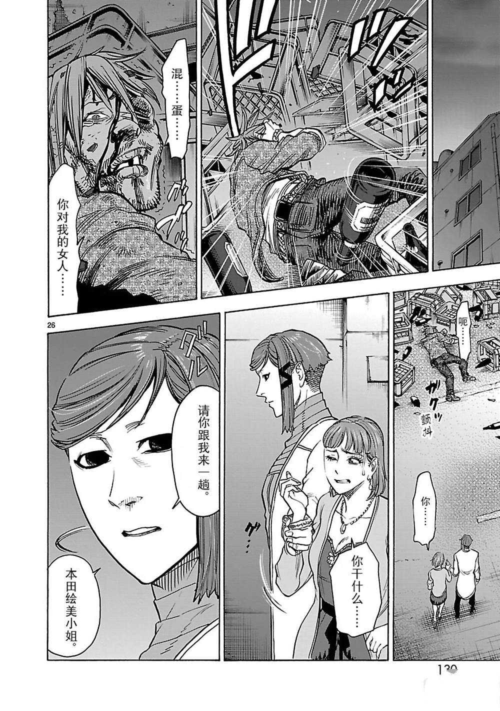 假面騎士空我（假面超人空我） - 第44話 - 2