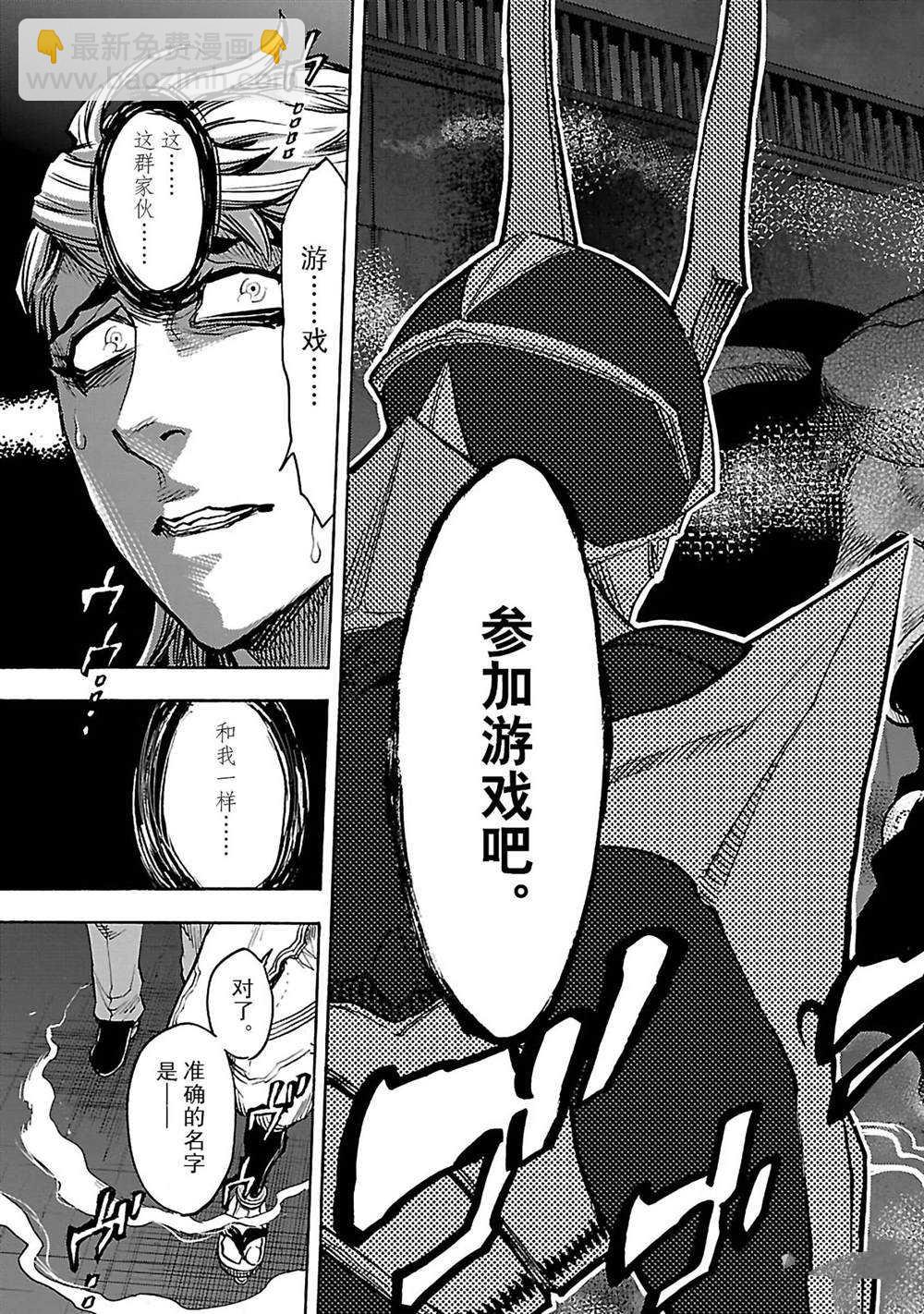 假面騎士空我（假面超人空我） - 第44話 - 3