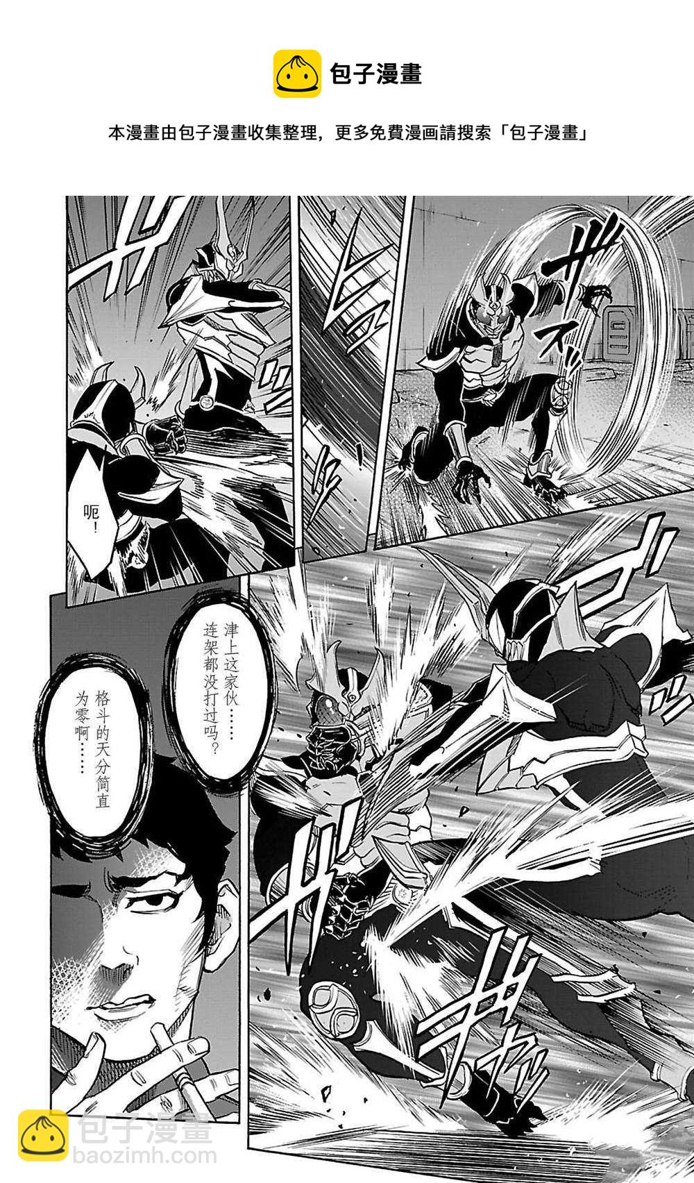 假面騎士空我（假面超人空我） - 第44話 - 4