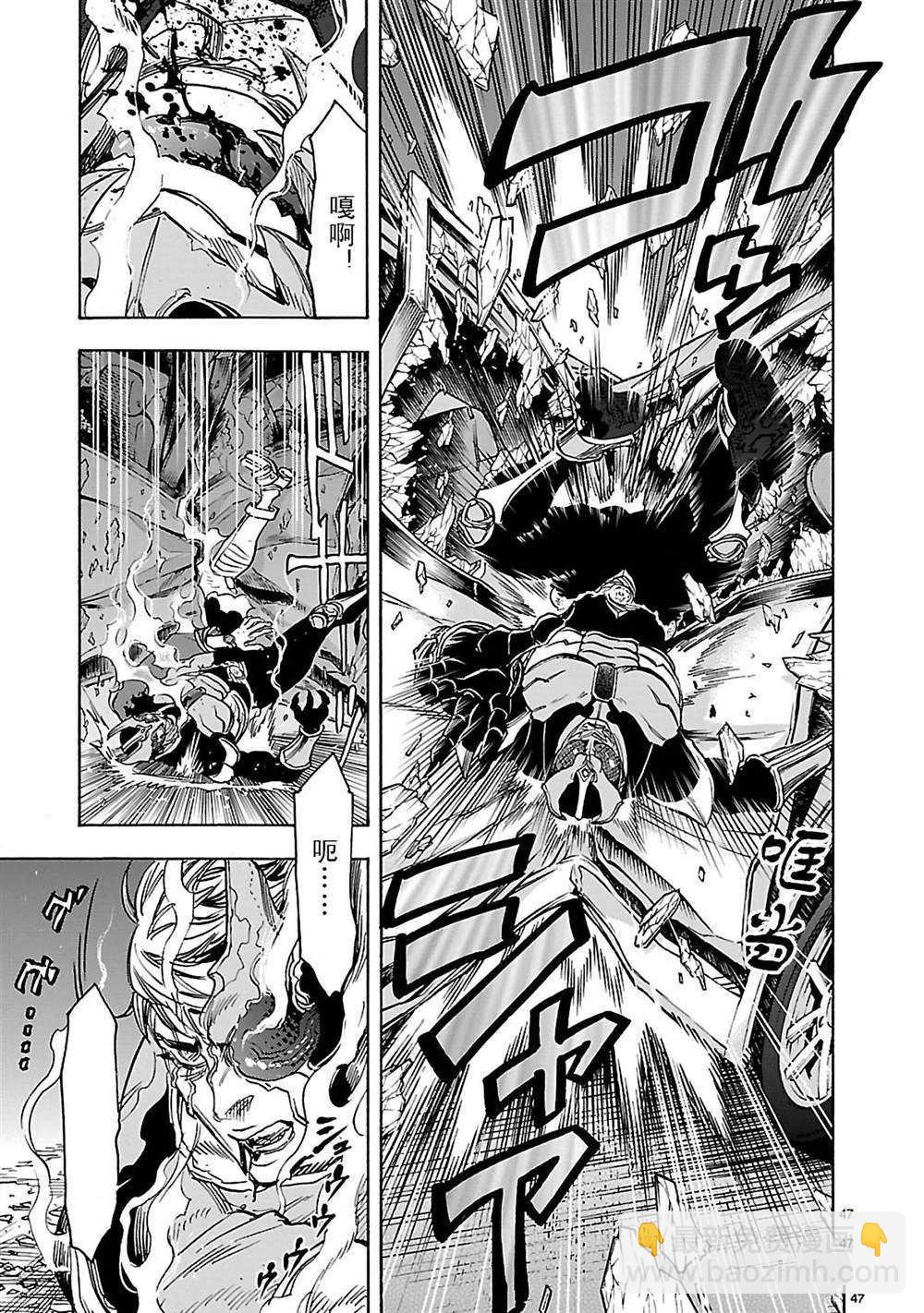 假面騎士空我（假面超人空我） - 第44話 - 7