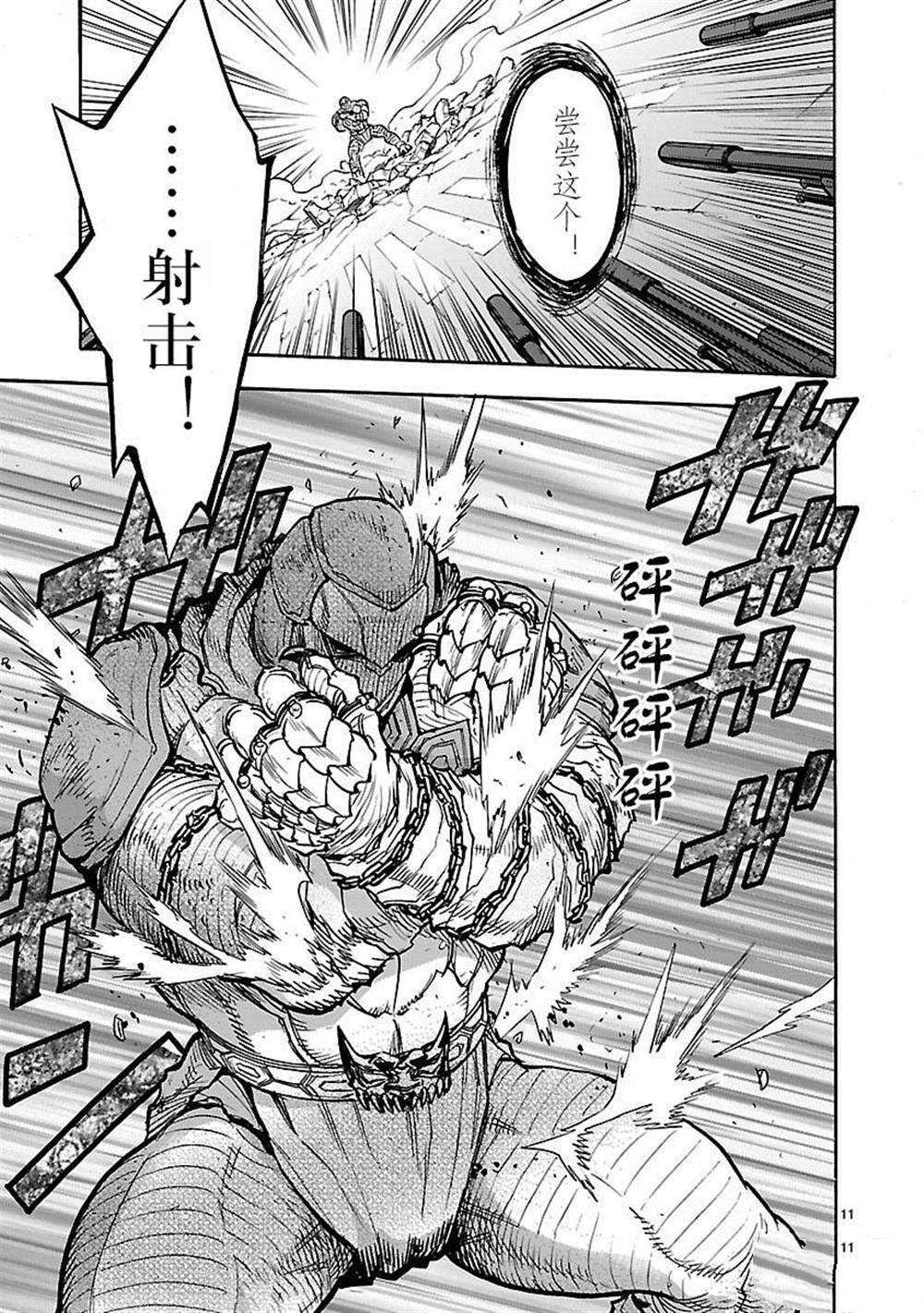 假面騎士空我（假面超人空我） - 第46話 - 2