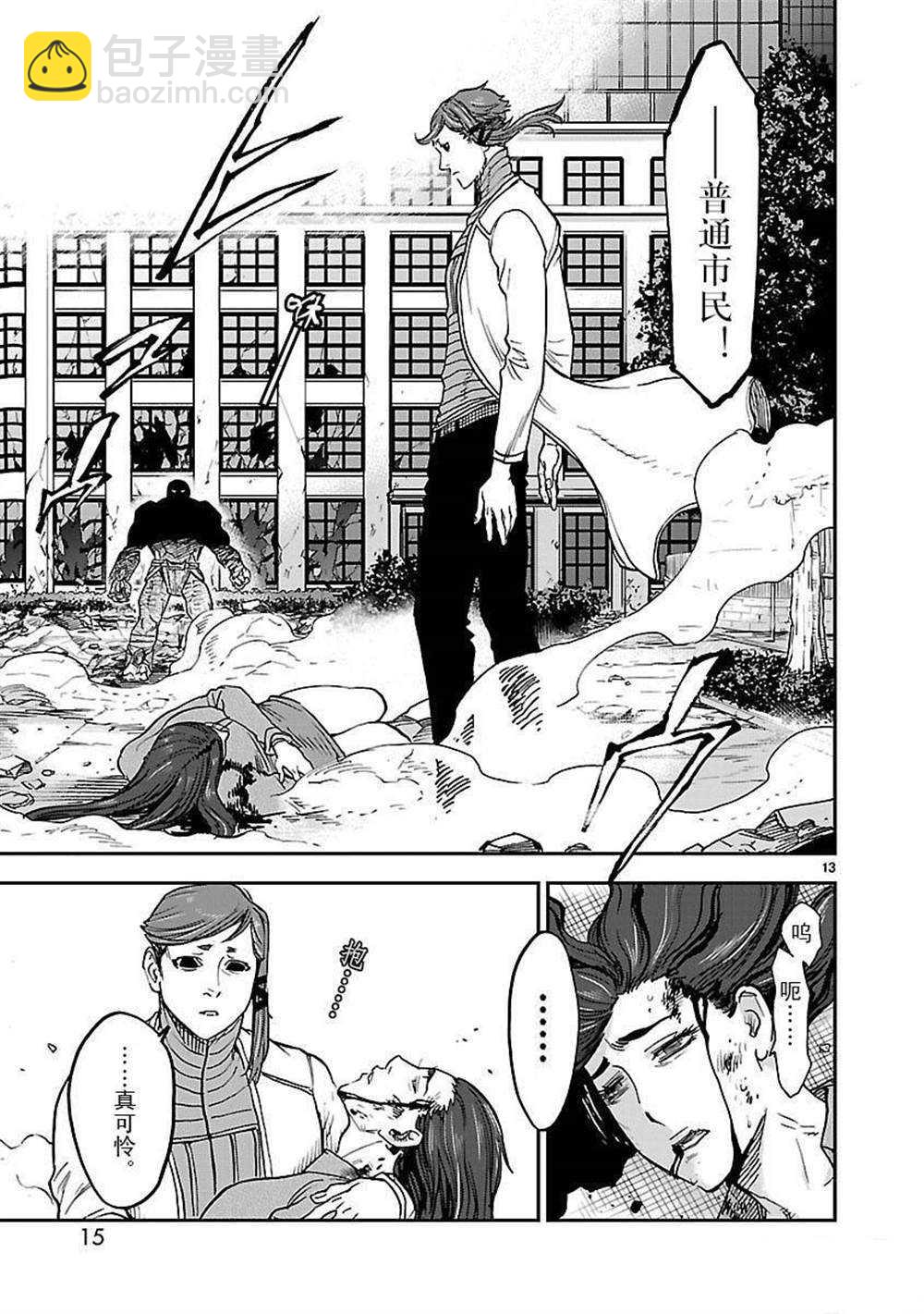 假面騎士空我（假面超人空我） - 第46話 - 4