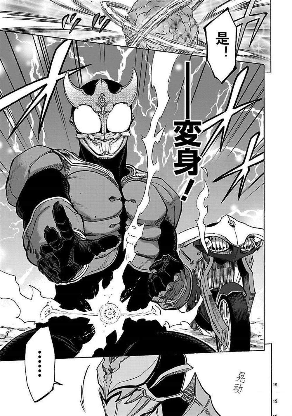 假面騎士空我（假面超人空我） - 第46話 - 4