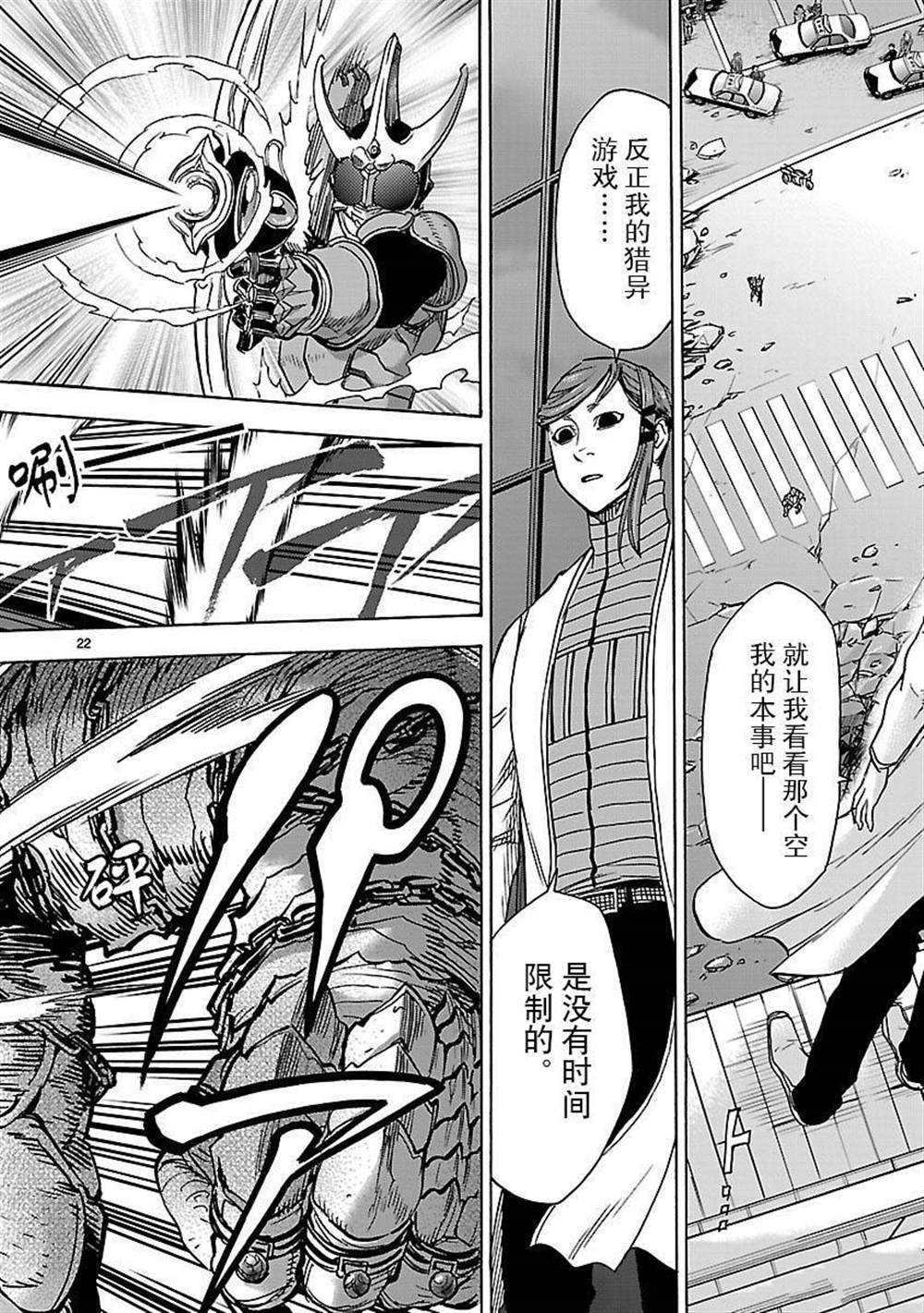 假面騎士空我（假面超人空我） - 第46話 - 1