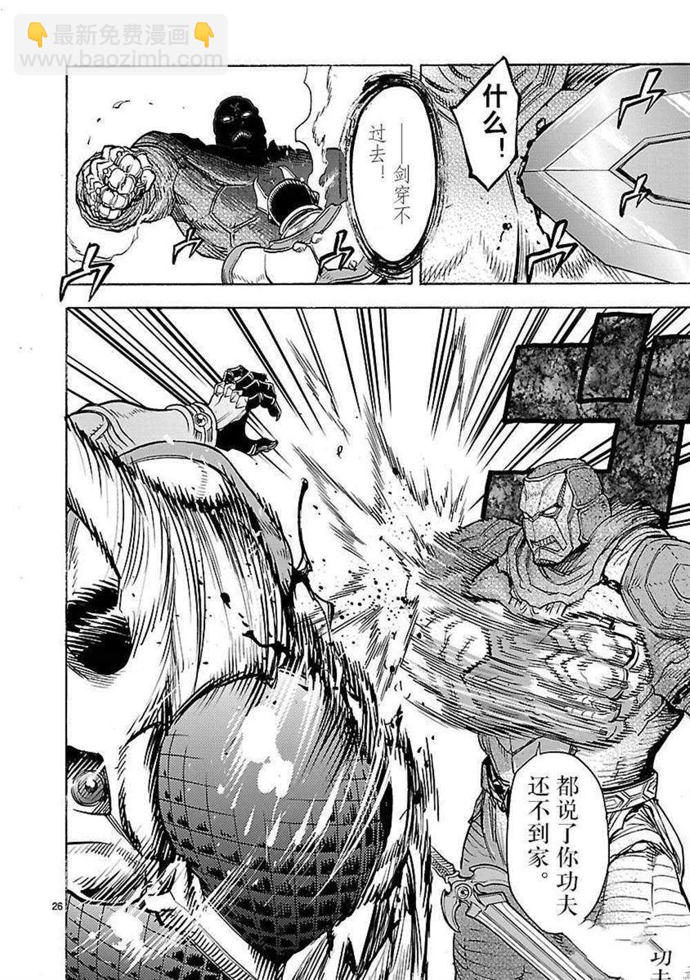 假面騎士空我（假面超人空我） - 第46話 - 5