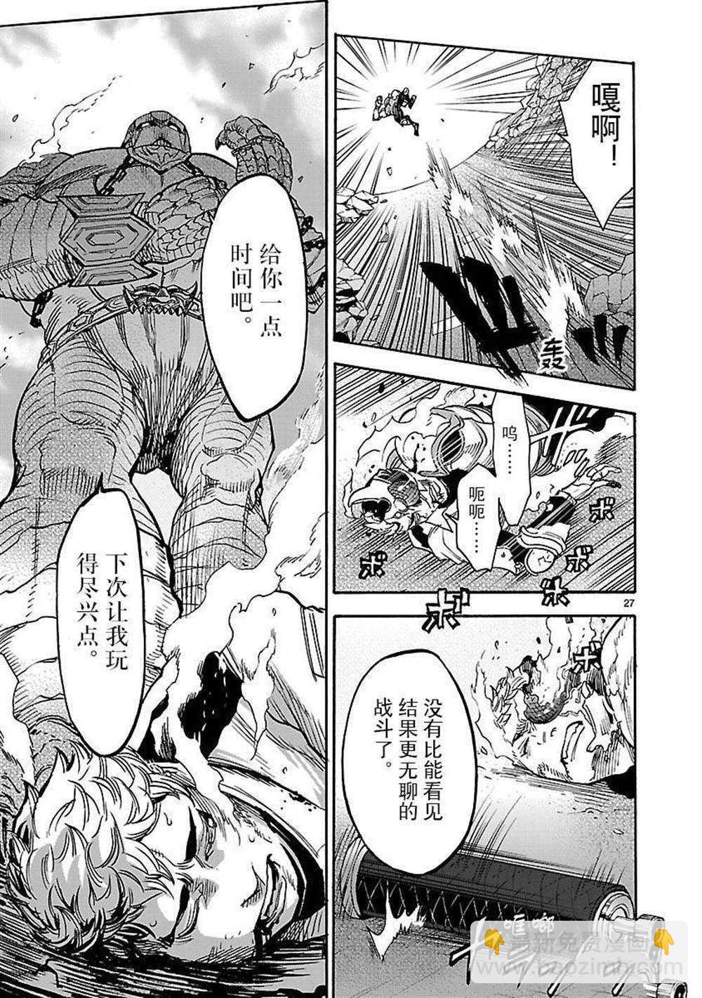 假面騎士空我（假面超人空我） - 第46話 - 6