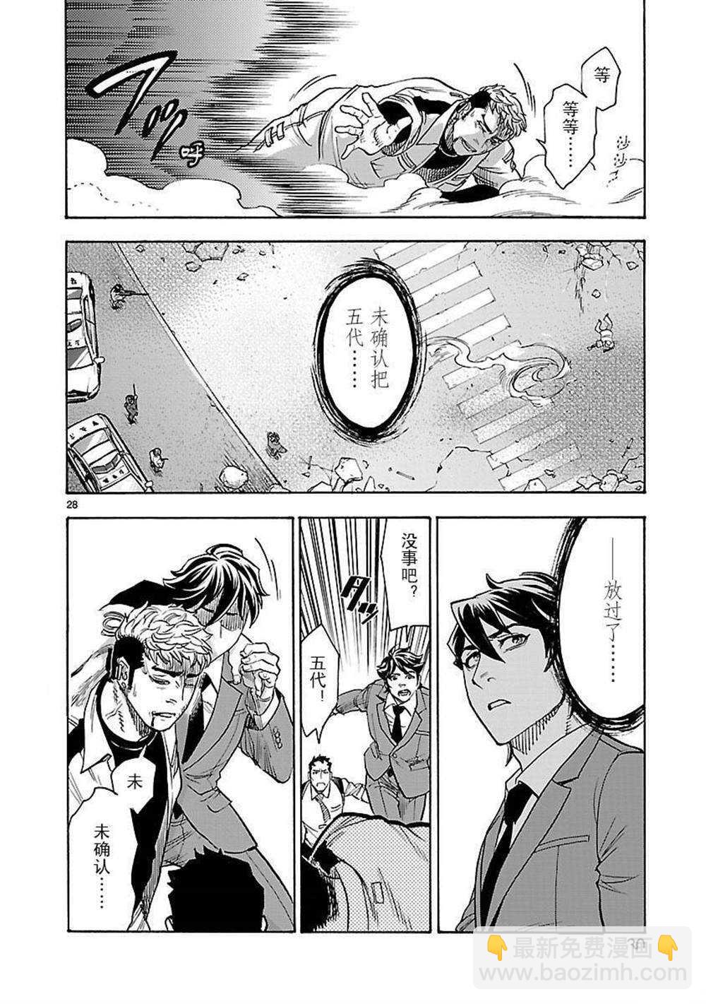 假面騎士空我（假面超人空我） - 第46話 - 1