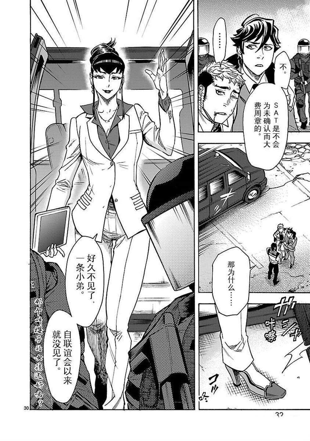 假面騎士空我（假面超人空我） - 第46話 - 3