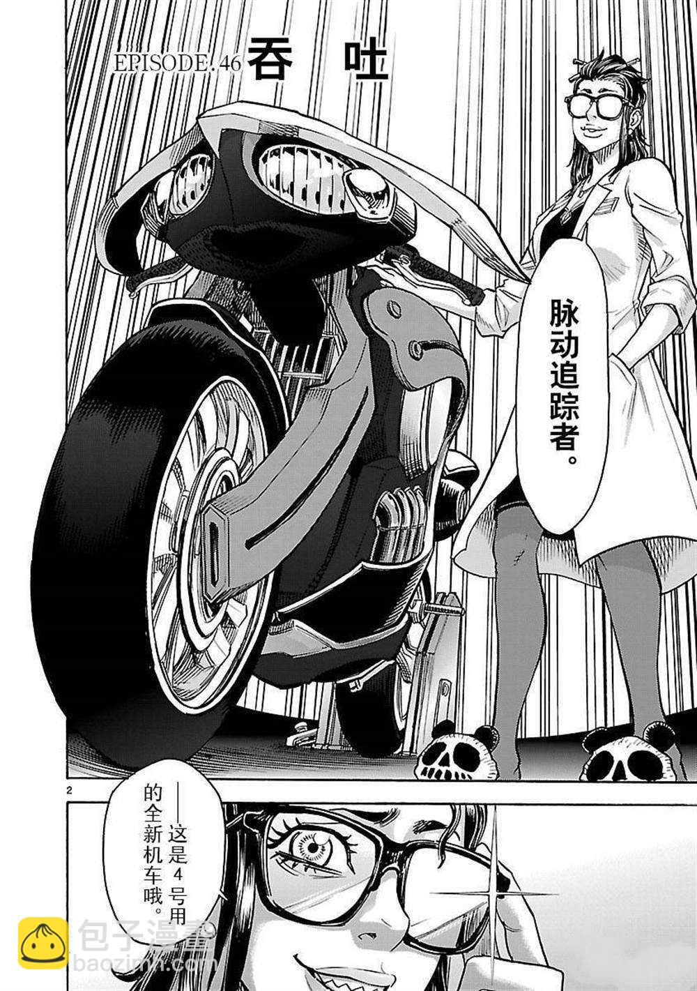 假面騎士空我（假面超人空我） - 第46話 - 5