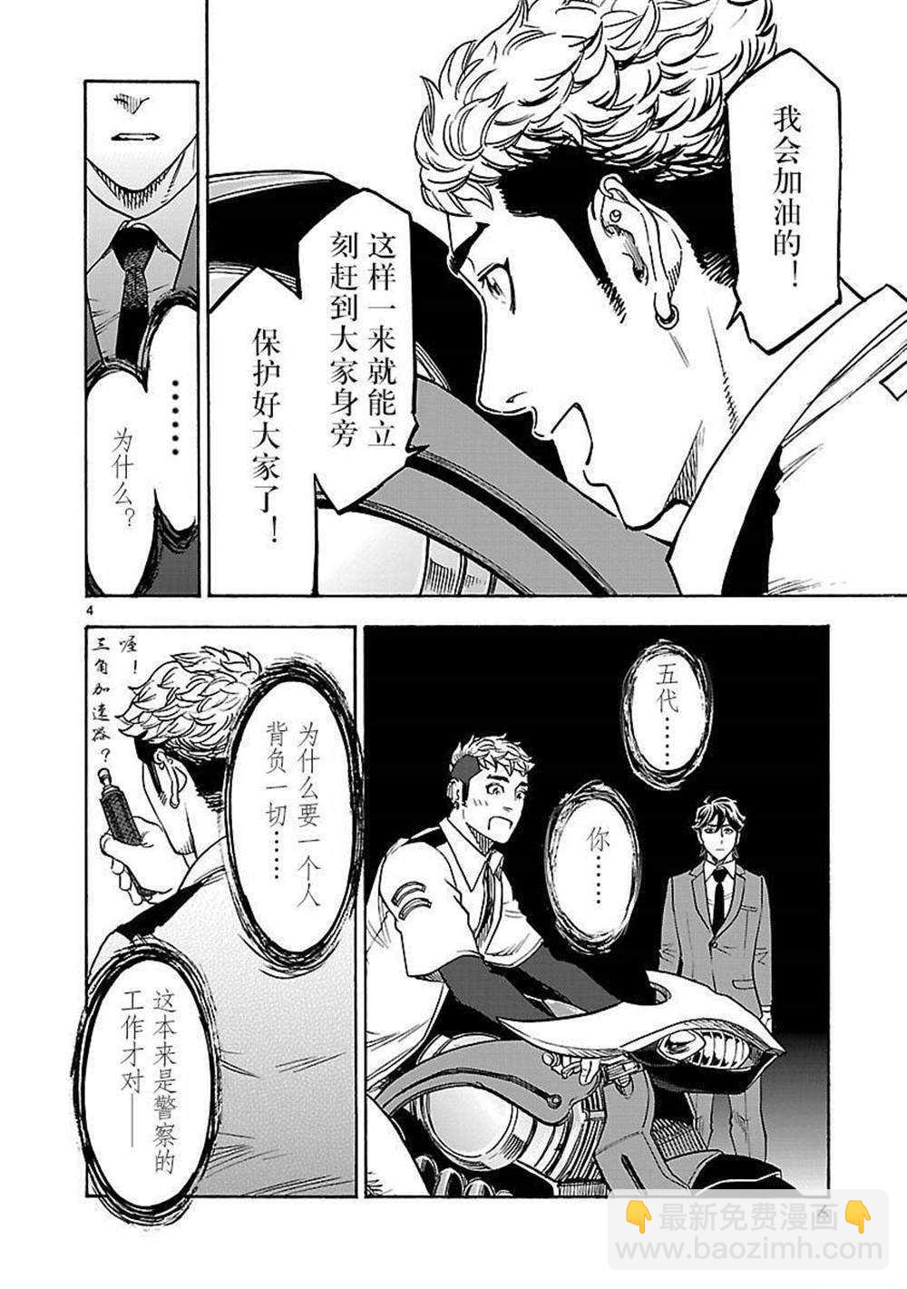 假面騎士空我（假面超人空我） - 第46話 - 1