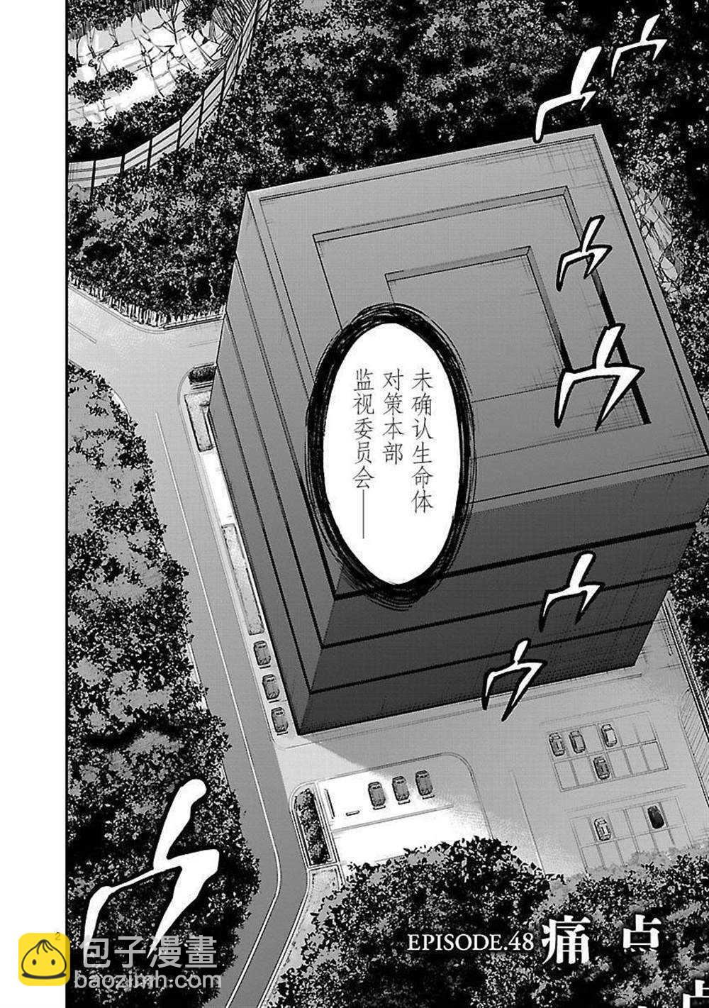假面騎士空我（假面超人空我） - 第48話 - 2