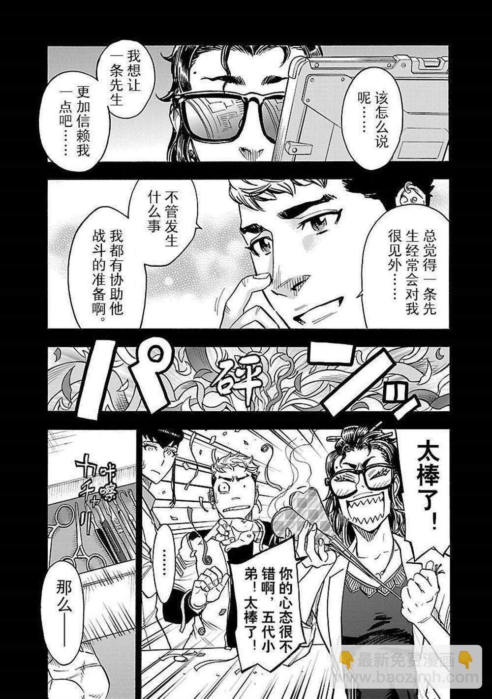 假面騎士空我（假面超人空我） - 第48話 - 6