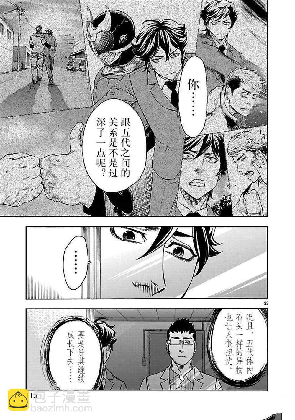 假面騎士空我（假面超人空我） - 第48話 - 1