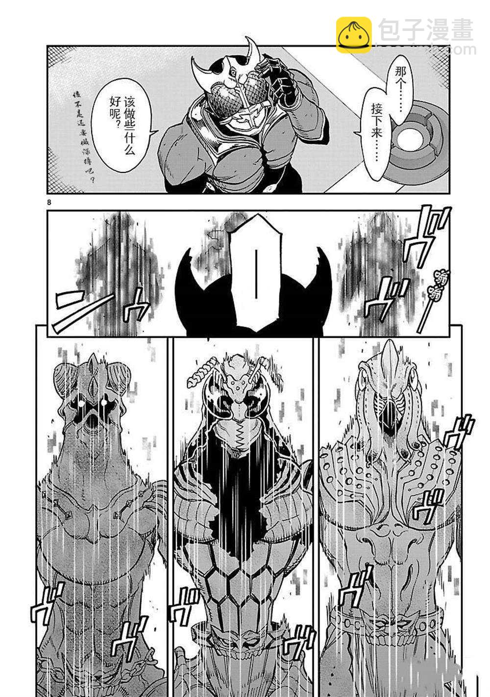 假面騎士空我（假面超人空我） - 第48話 - 8