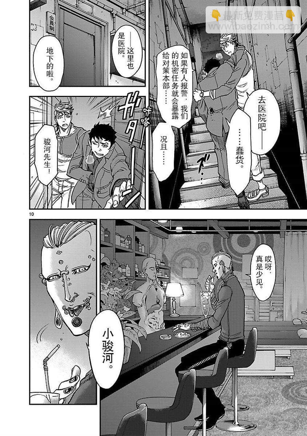 假面騎士空我（假面超人空我） - 第50話 - 4