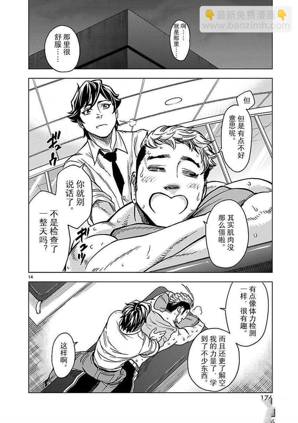 假面騎士空我（假面超人空我） - 第50話 - 2