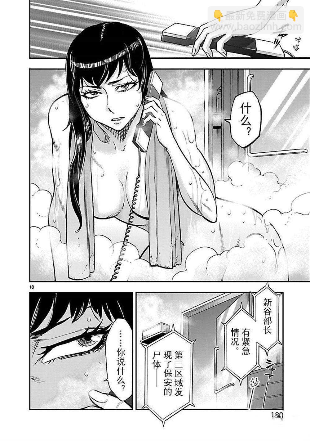 假面騎士空我（假面超人空我） - 第50話 - 6