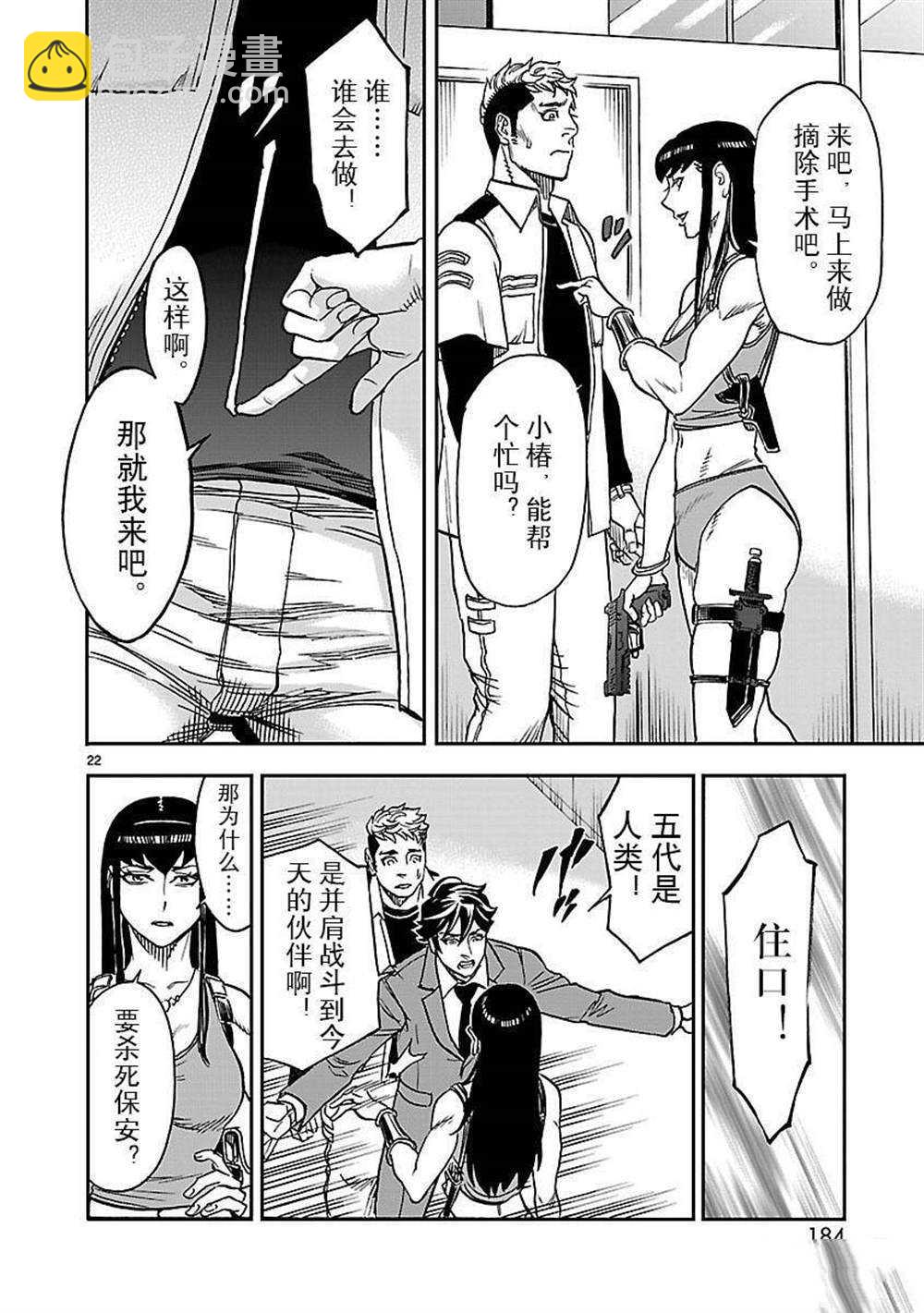 假面騎士空我（假面超人空我） - 第50話 - 4