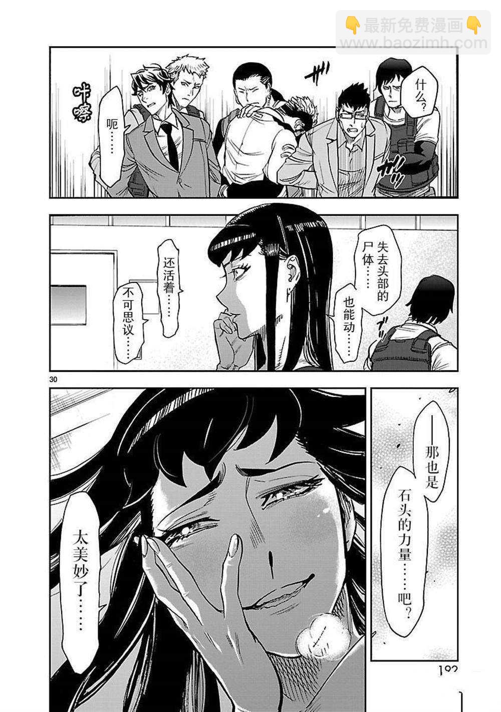 假面騎士空我（假面超人空我） - 第50話 - 6