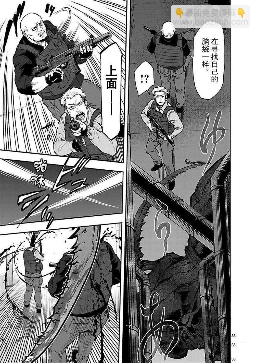 假面騎士空我（假面超人空我） - 第50話 - 3