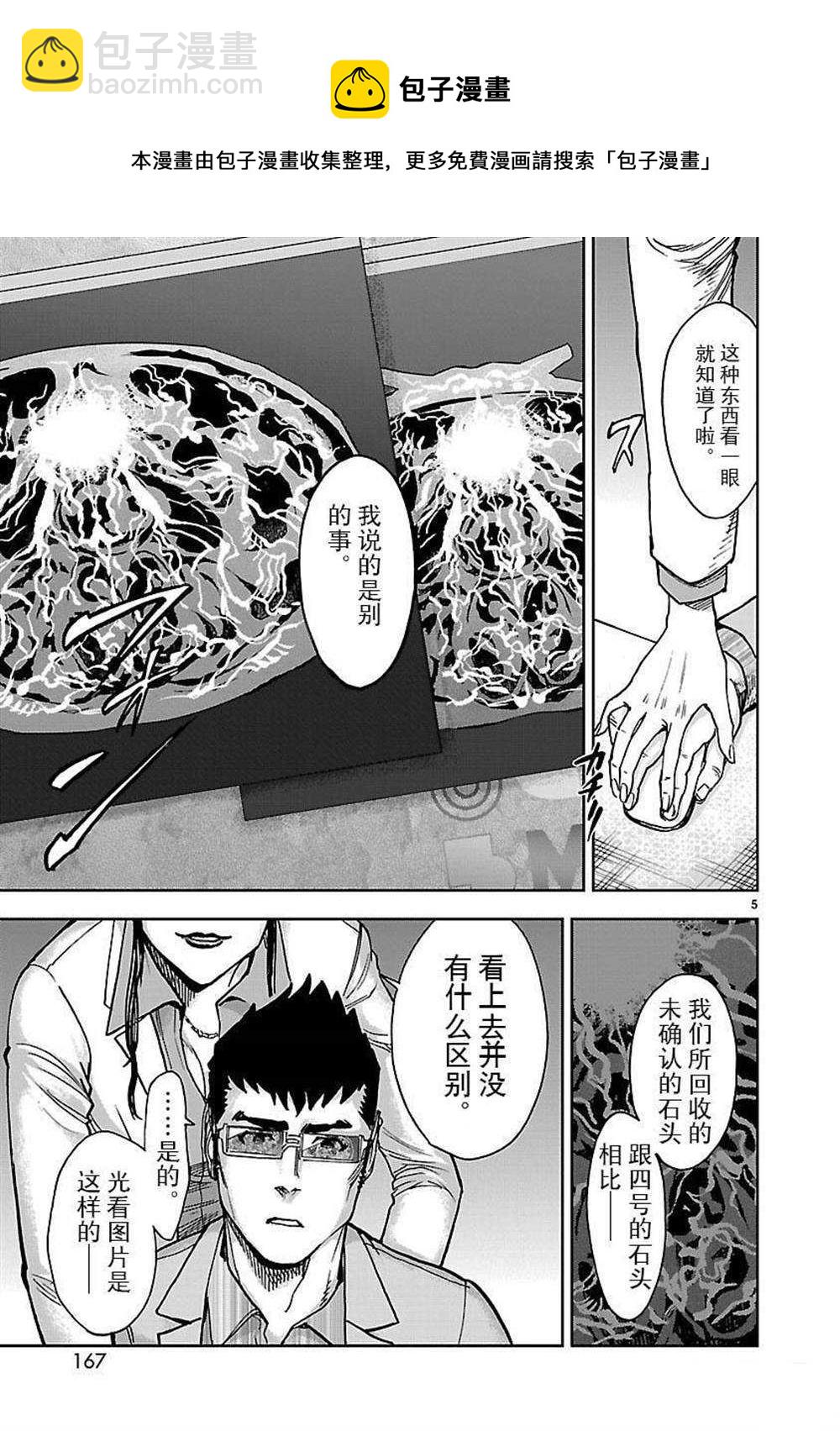 假面騎士空我（假面超人空我） - 第50話 - 5