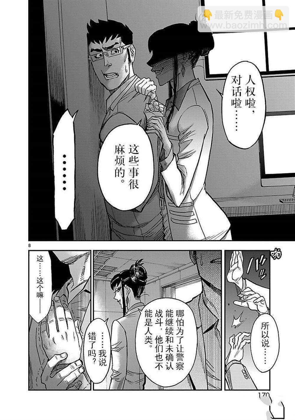 假面騎士空我（假面超人空我） - 第50話 - 2