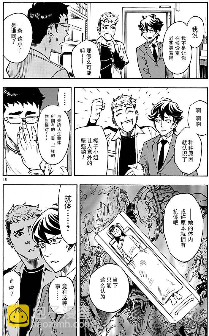 假面騎士空我（假面超人空我） - 第6話 - 7