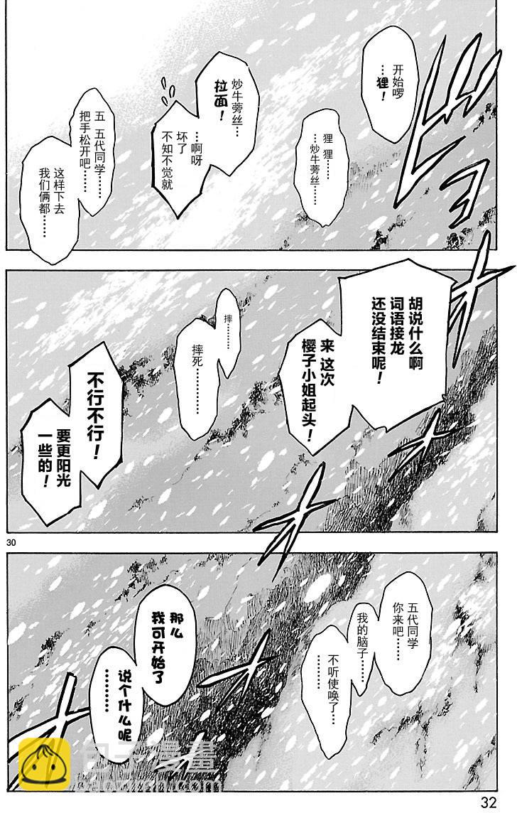 假面騎士空我（假面超人空我） - 第6話 - 5