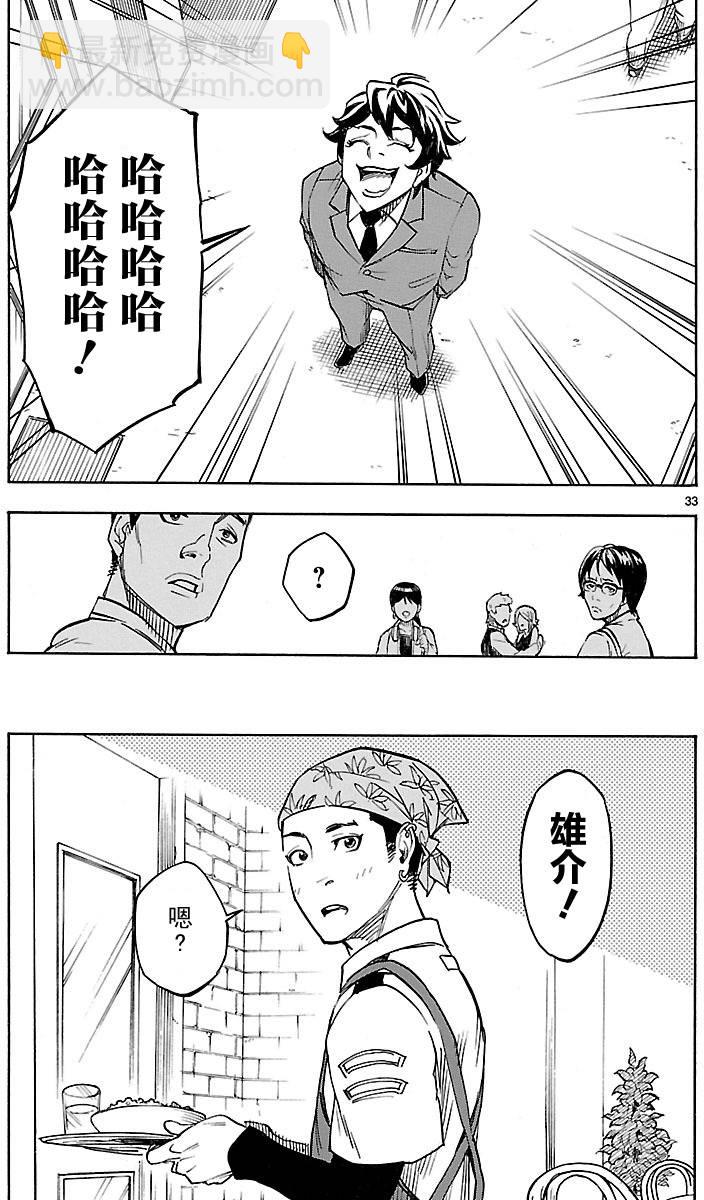 假面騎士空我（假面超人空我） - 第6話 - 8