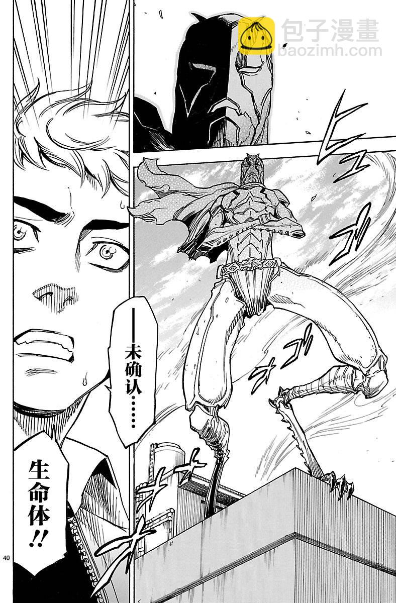 假面騎士空我（假面超人空我） - 第6話 - 7