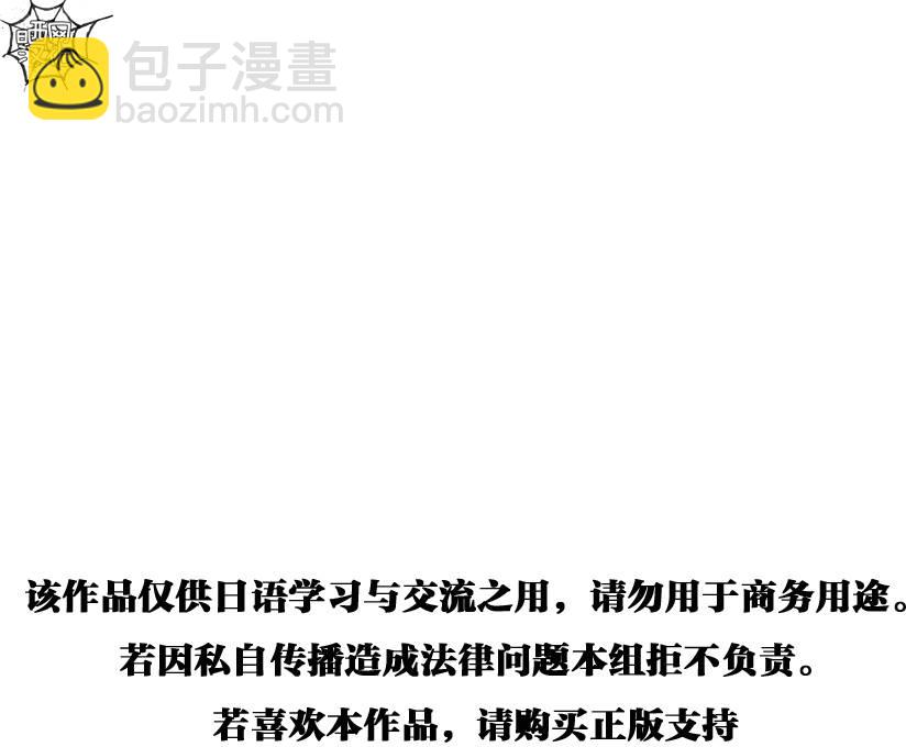 假面騎士空我（假面超人空我） - 第6話 - 8