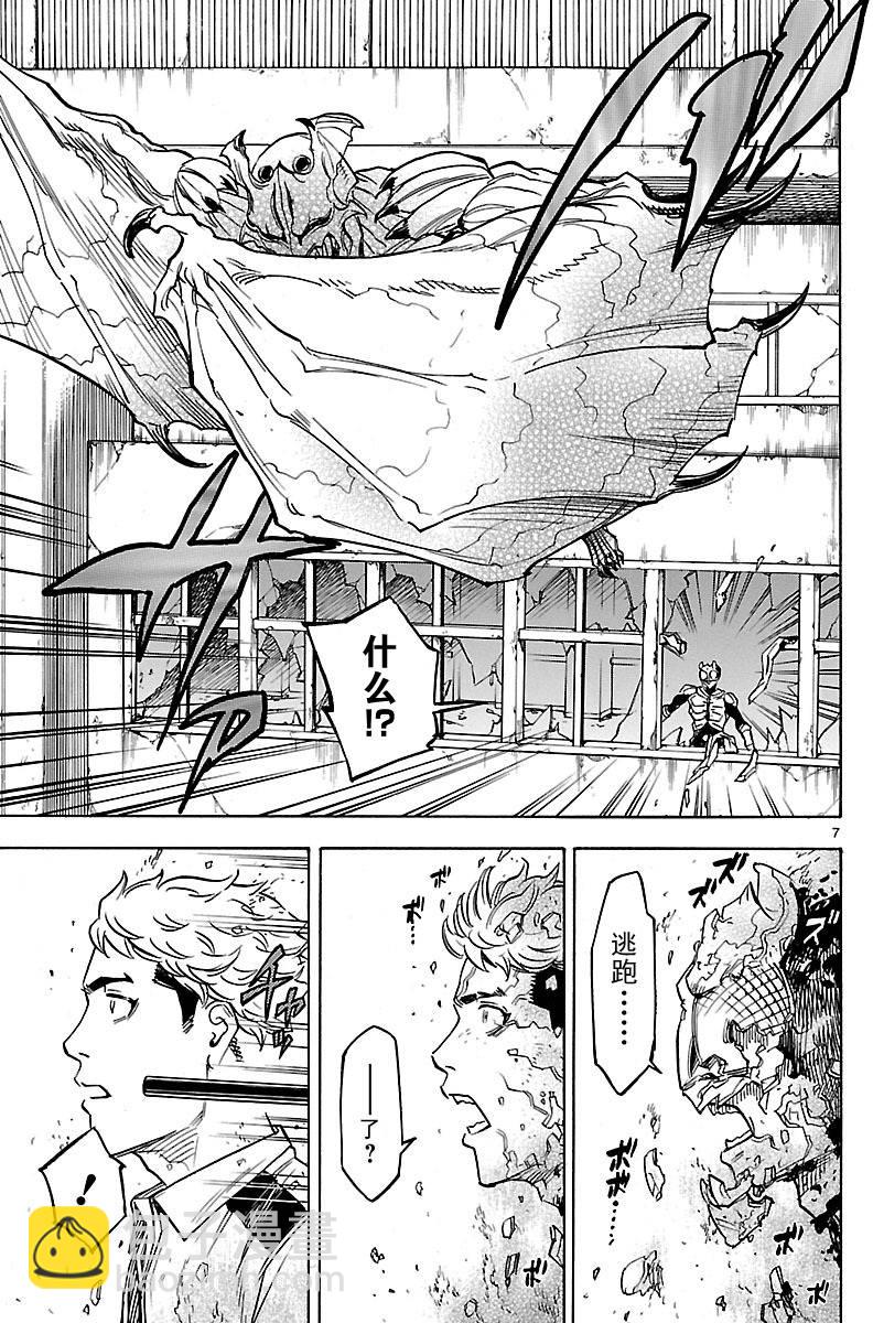 假面騎士空我（假面超人空我） - 第6話 - 6