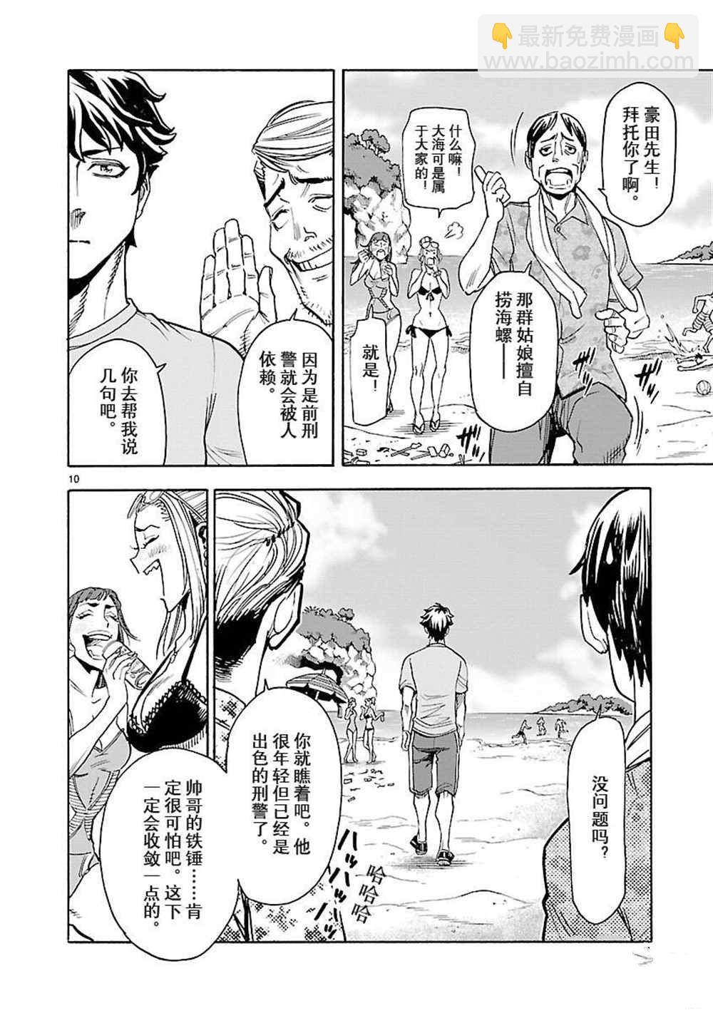 假面騎士空我（假面超人空我） - 第52話 - 3