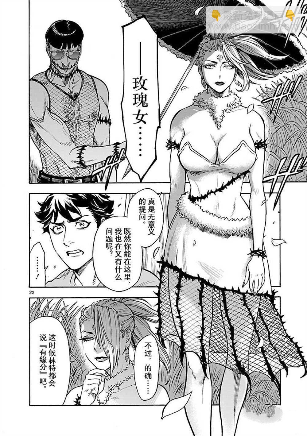 假面騎士空我（假面超人空我） - 第52話 - 1