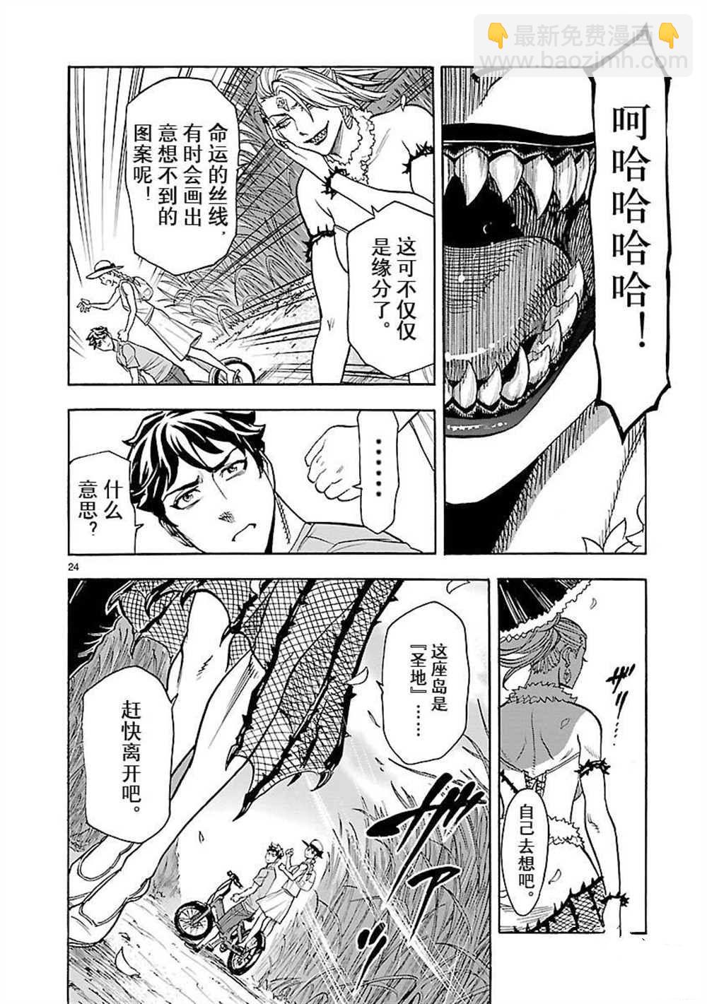 假面騎士空我（假面超人空我） - 第52話 - 3