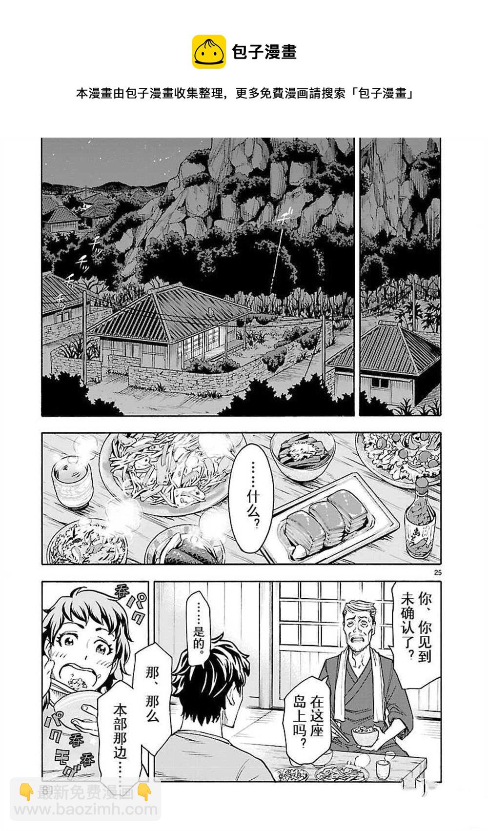 假面騎士空我（假面超人空我） - 第52話 - 4